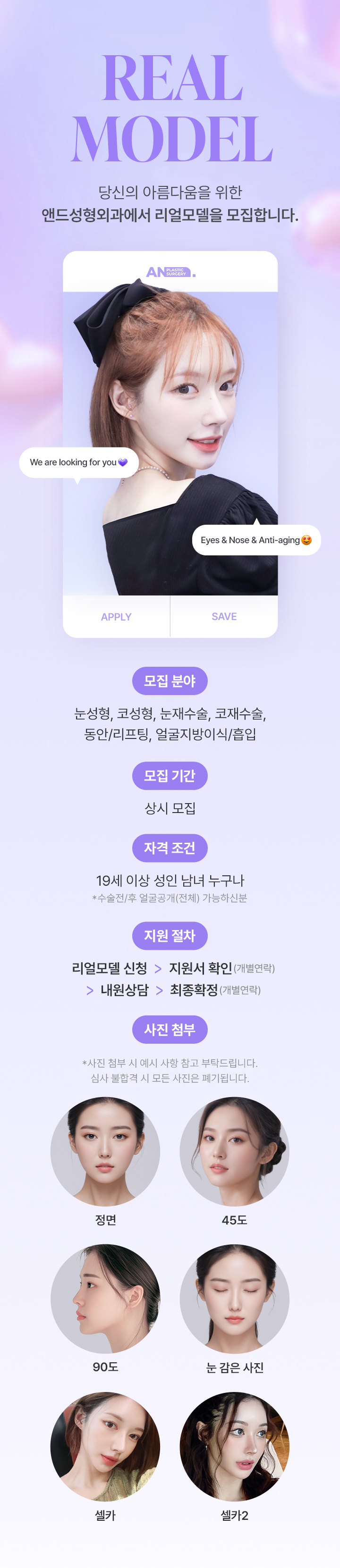 모델신청 절차 안내